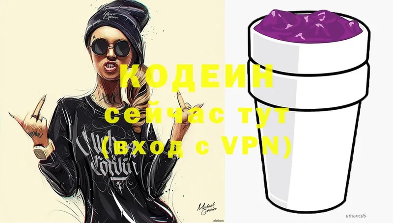 Codein Purple Drank  ссылка на мегу онион  Бавлы  где купить наркоту 