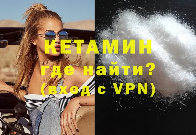 КЕТАМИН VHQ  Бавлы 