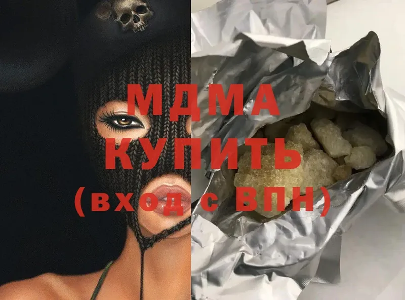 MDMA молли  купить закладку  Бавлы 